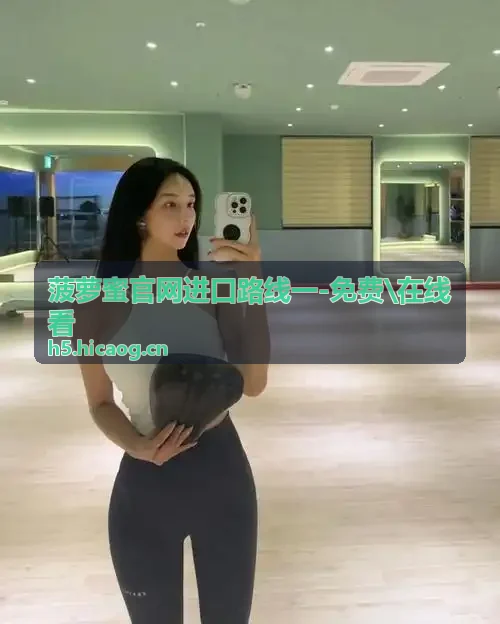 成品人片a天堂观看入口线上视频画质转码升级